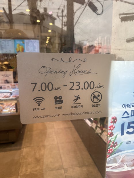 파리바게트망우겸재점 이미지