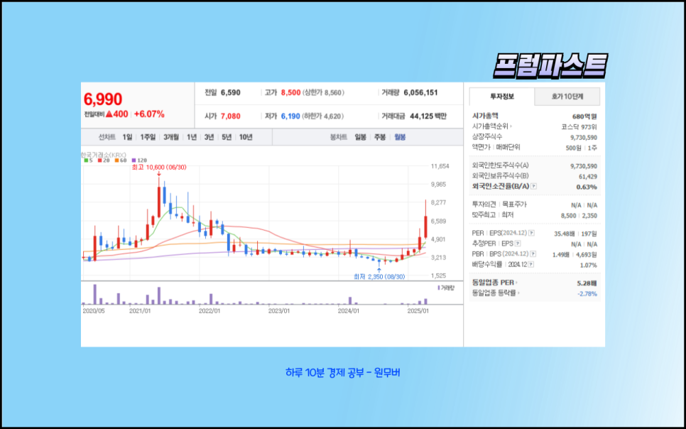 주식회사 대주기술 이미지