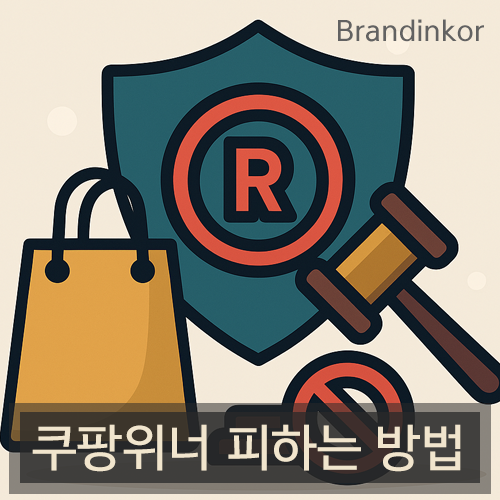 위너파트너스 이미지