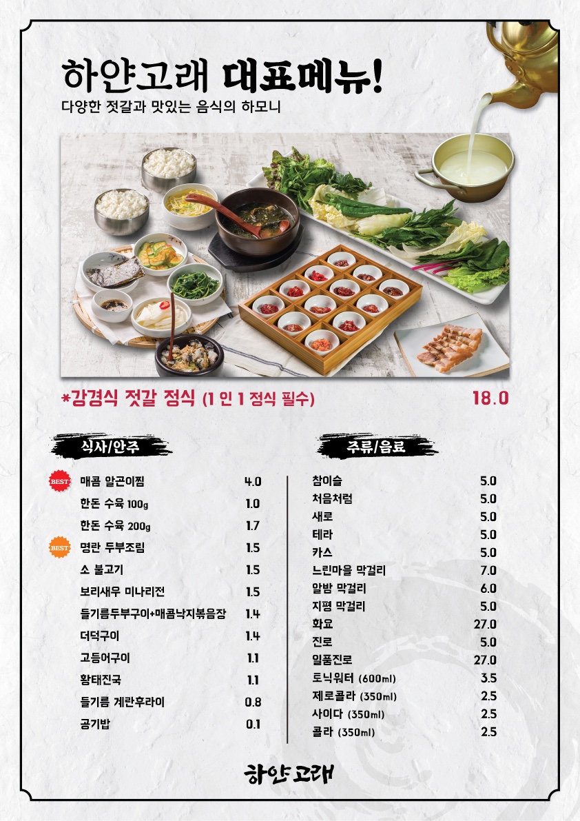 고래젓갈 이미지