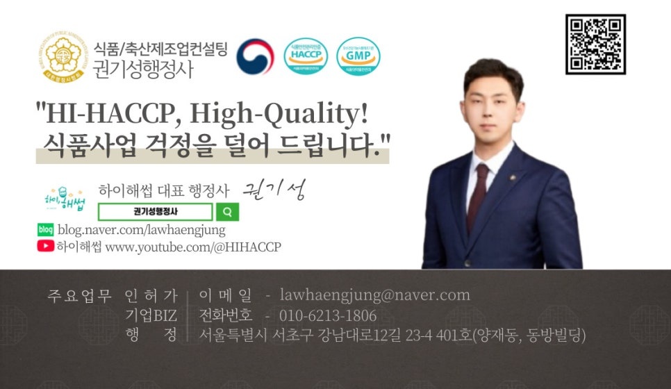 떡류 제조업 이미지