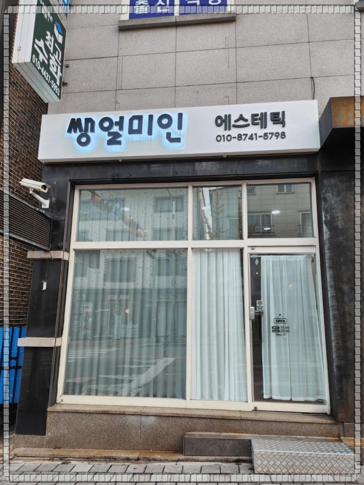 피부미인 이미지
