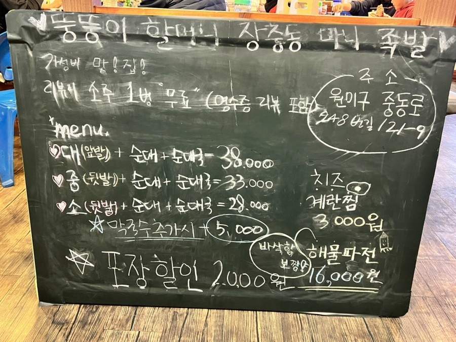 장충동마니족발 이미지