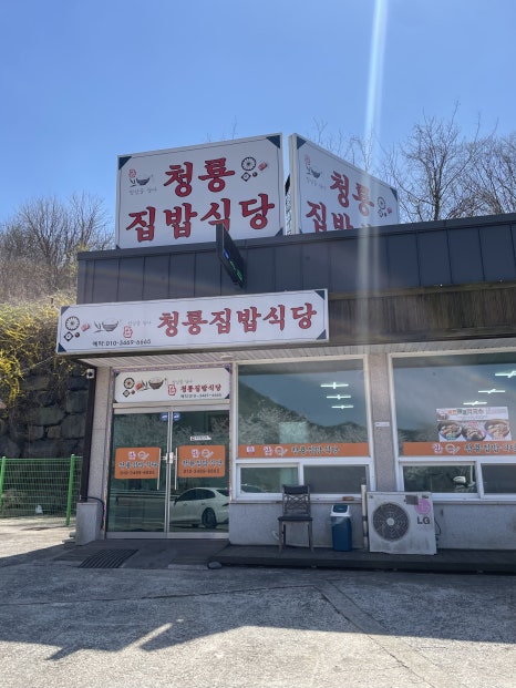 청룡집밥식당 이미지