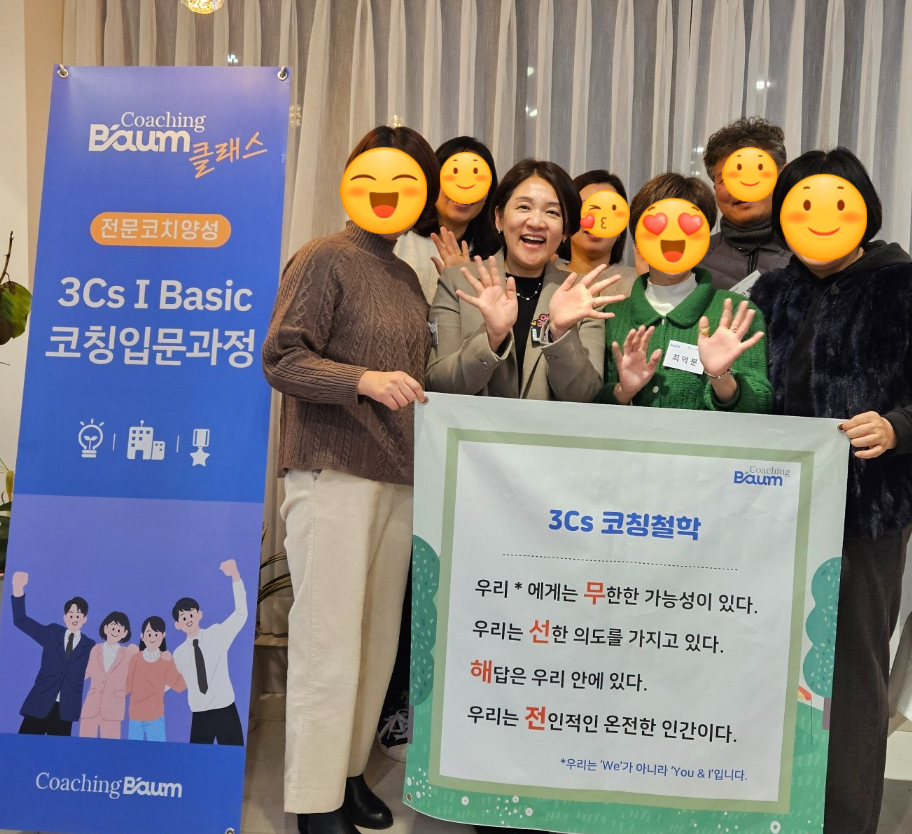 코칭 바움 이미지