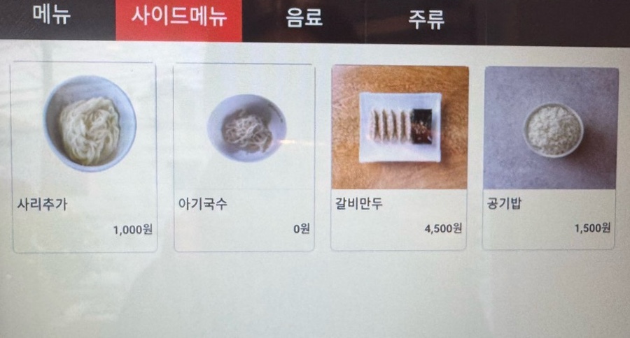 동백국수집 이미지
