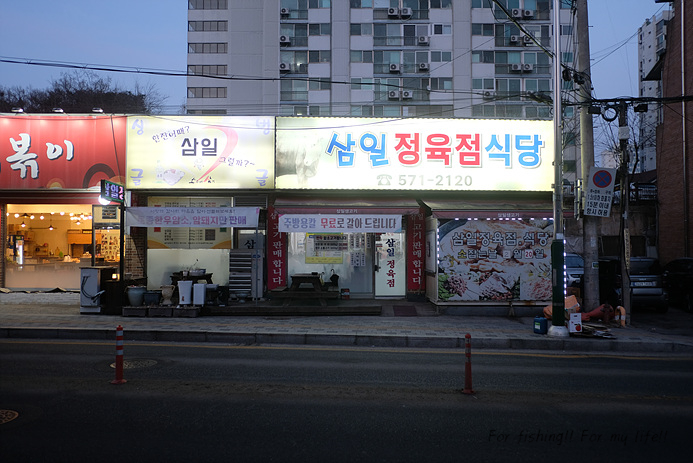 삼일정육점 이미지