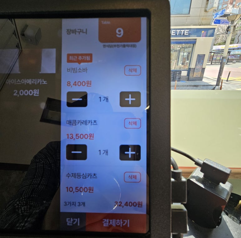 면식당 부천가톨릭대점 이미지