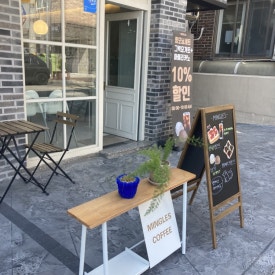 체험카페 밍글스 이미지