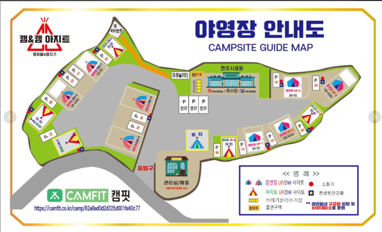 캠앤캠아지트 이미지