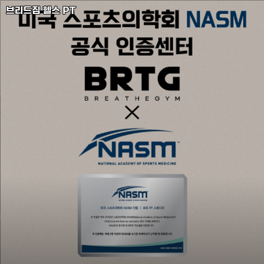 브리드짐 이미지