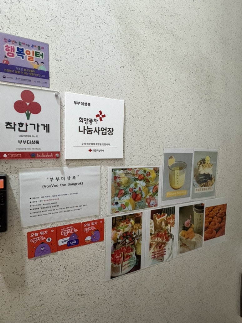 삼일체육사 이미지