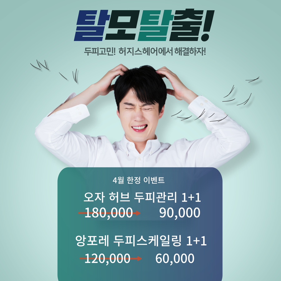서현헤어크리닉 이미지