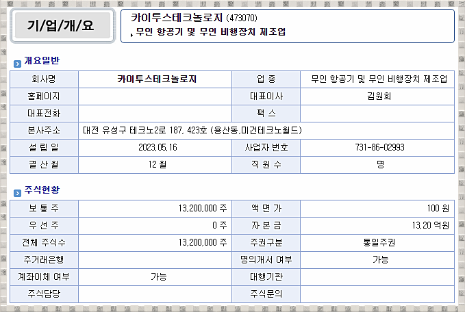 유수테크놀로지 이미지