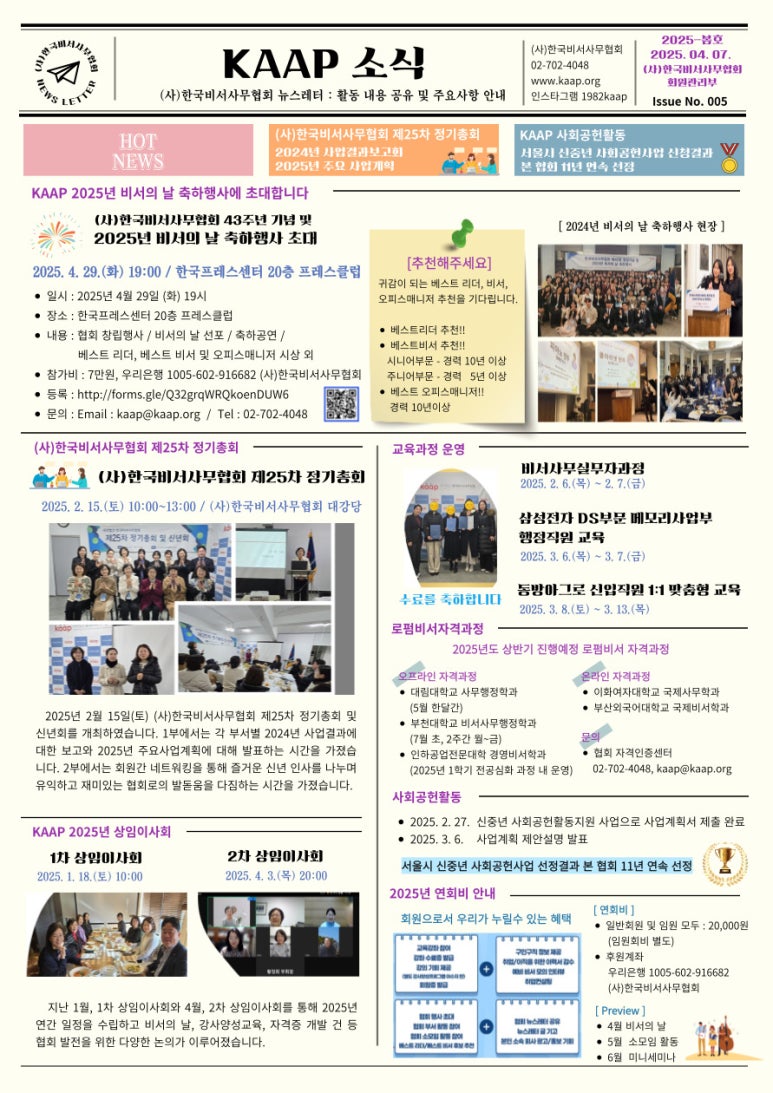 한국비서사무협회 이미지