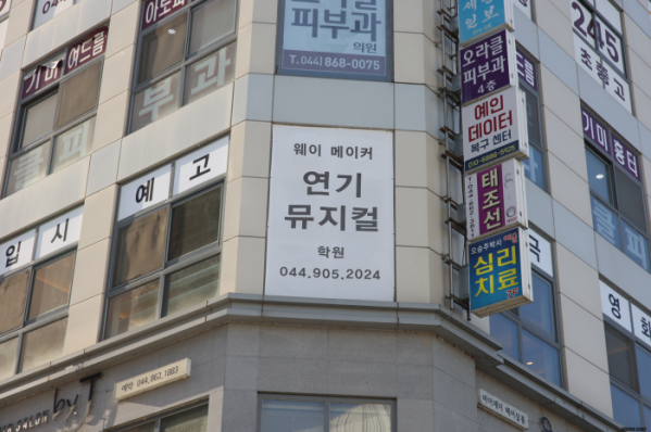 웨이메이커연기뮤지컬학원 이미지