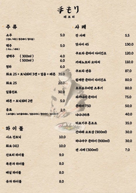 테모리 이미지