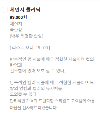 26도헤어루원시티신현점 이미지