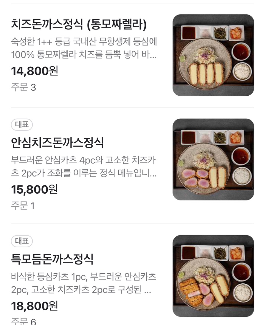 츠야카츠 이미지