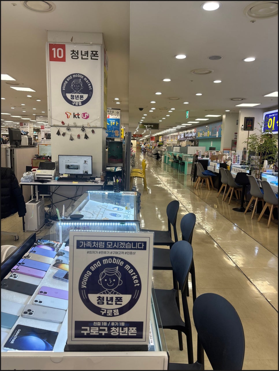 청년휴대폰마트 이미지