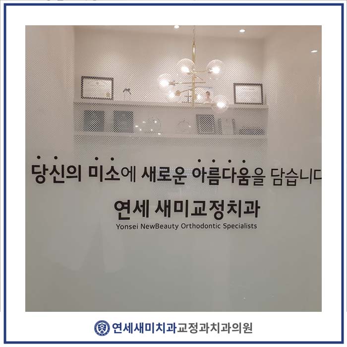 서울민치과의원 이미지