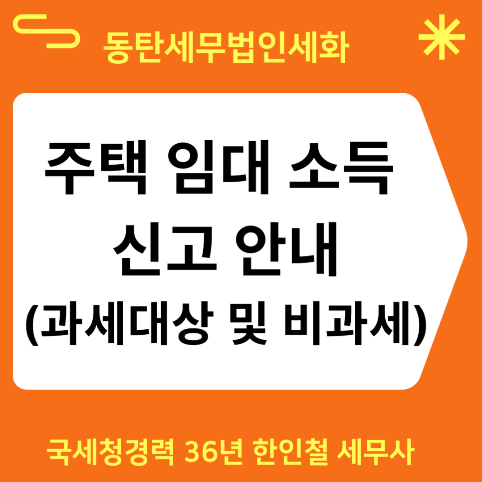 세무법인세화 이미지