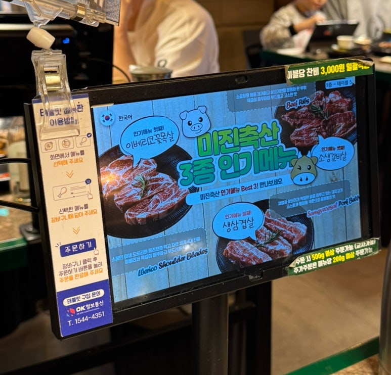 미진축산영등포역점 이미지