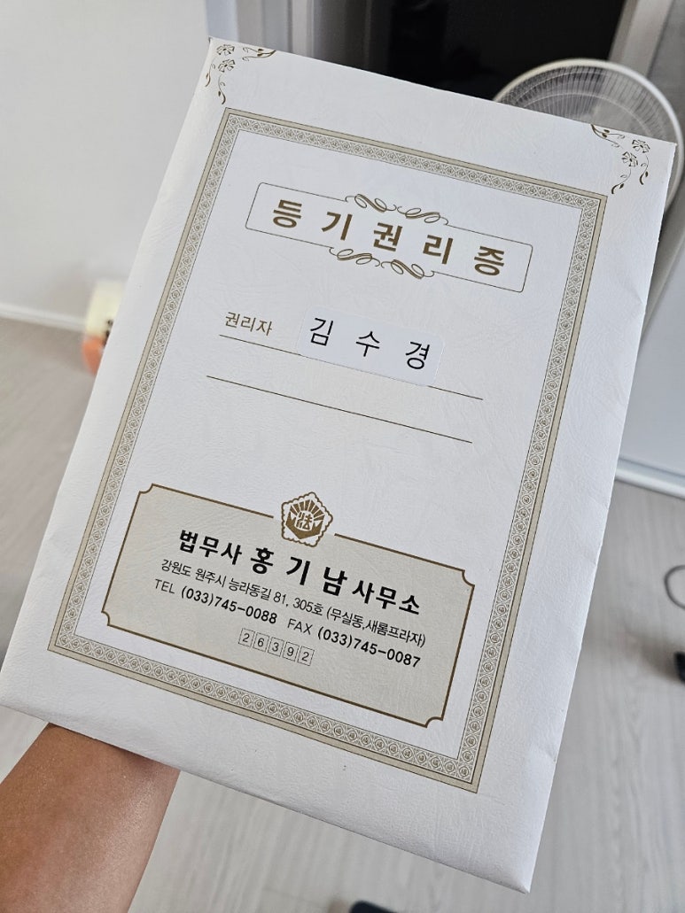 이지법무사사무소 이미지