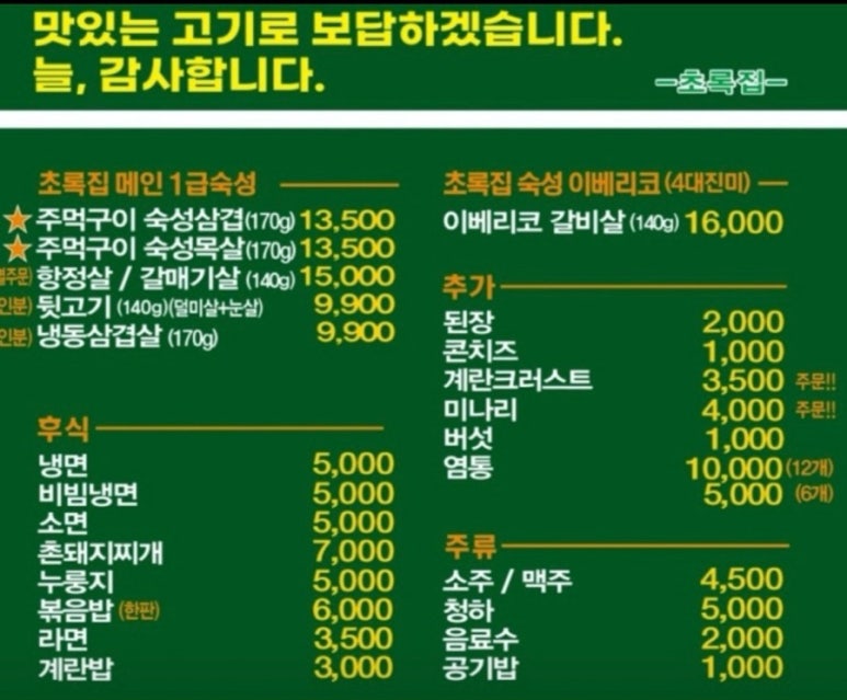 둔산주먹구이 이미지