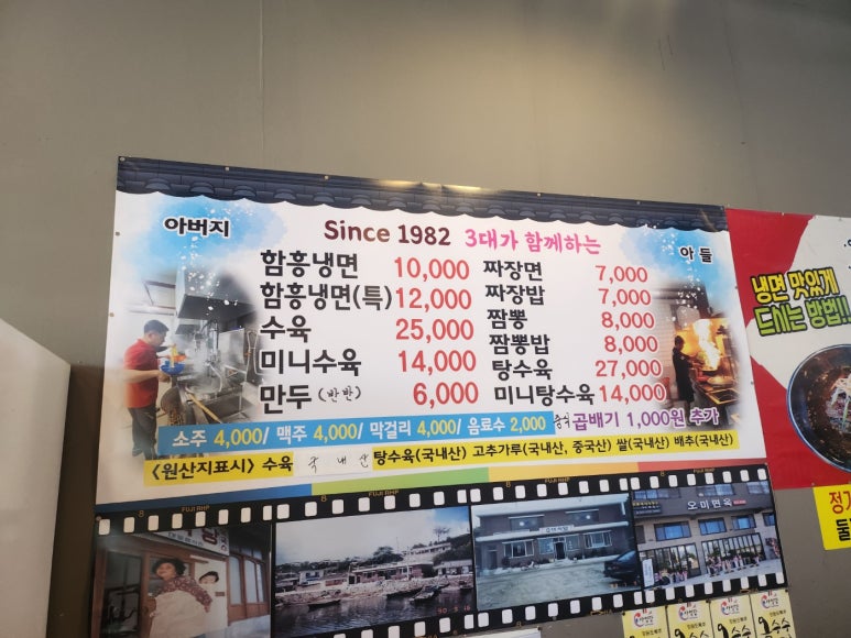 오미면옥 이미지