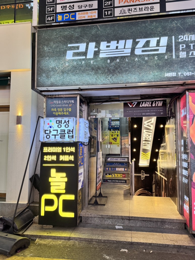놀PC방 이미지