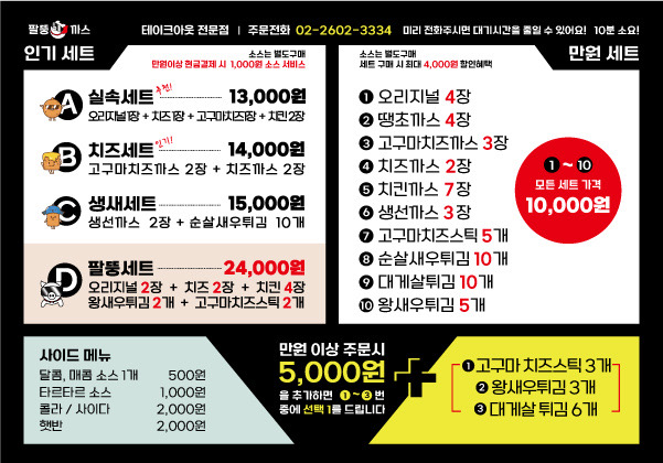 화곡동돈까스 이미지