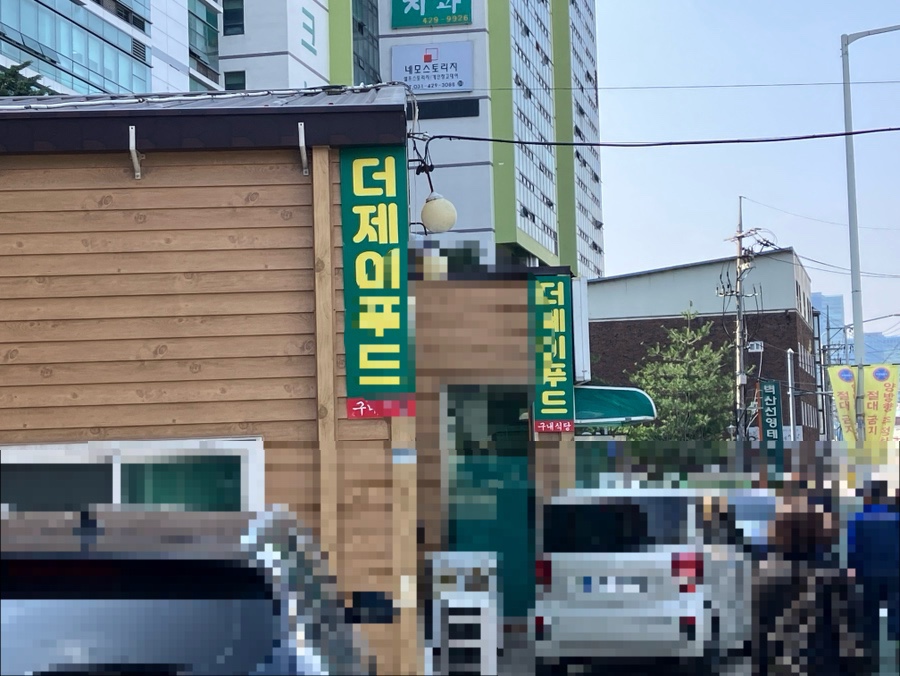 제이푸드한식뷔페 이미지