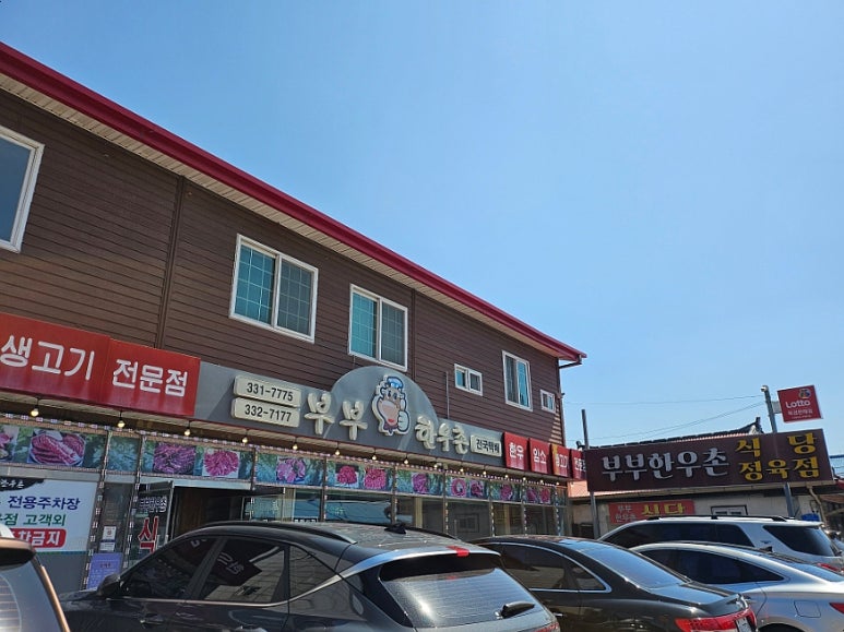 예산한우정육식당 이미지