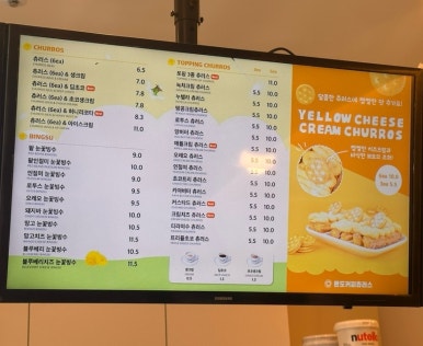 몬도커피츄러스 미아사거리점 이미지