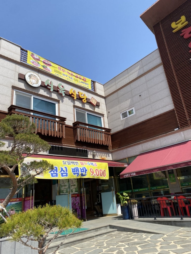 보성한우직판장 이미지