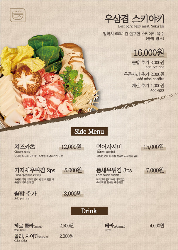 담솥 신촌점 이미지