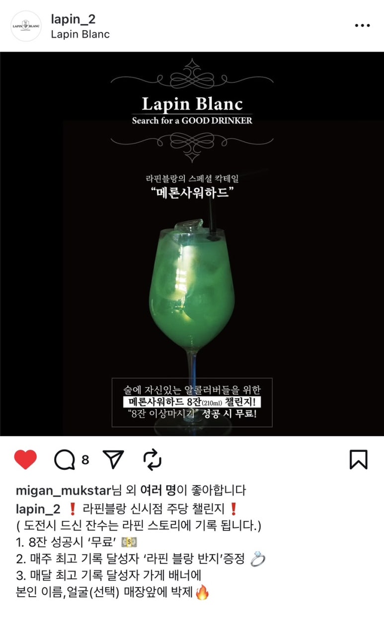 라핀블랑 이미지