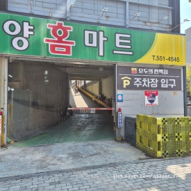 동양홈마트 이미지