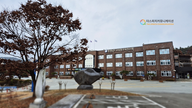 충청남도교육청교육연수원 이미지