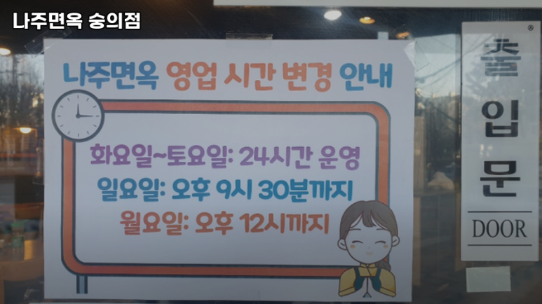 나주면옥 이미지