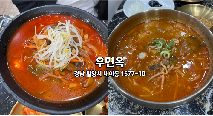 우면옥 이미지