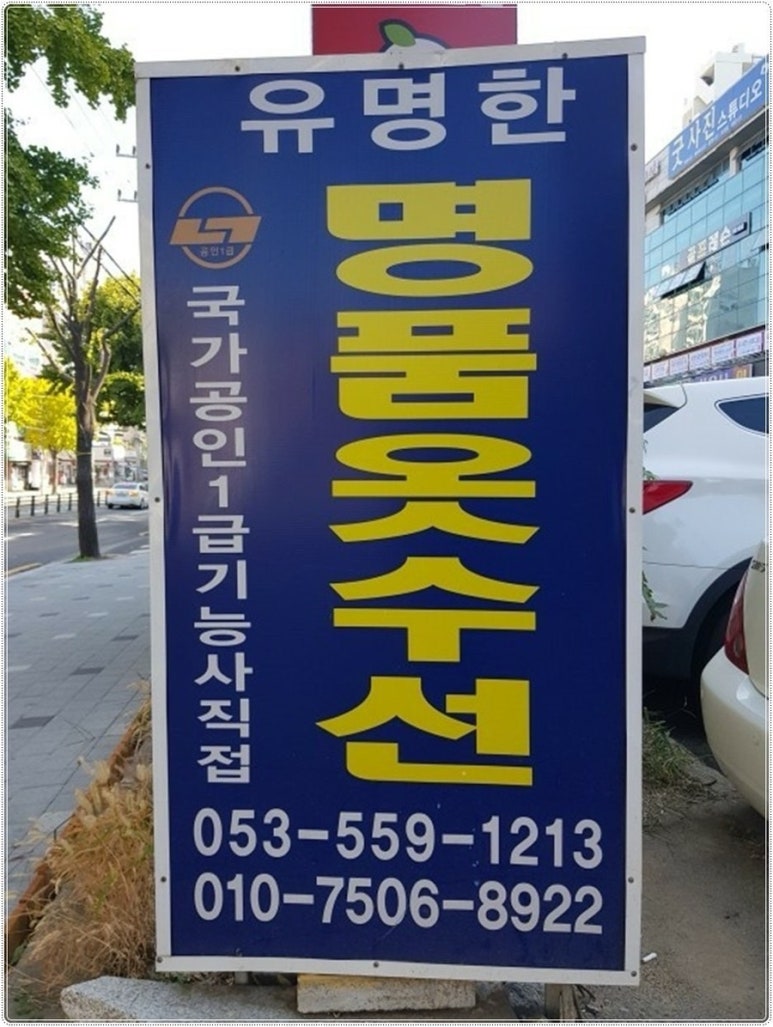 수선의집 이미지