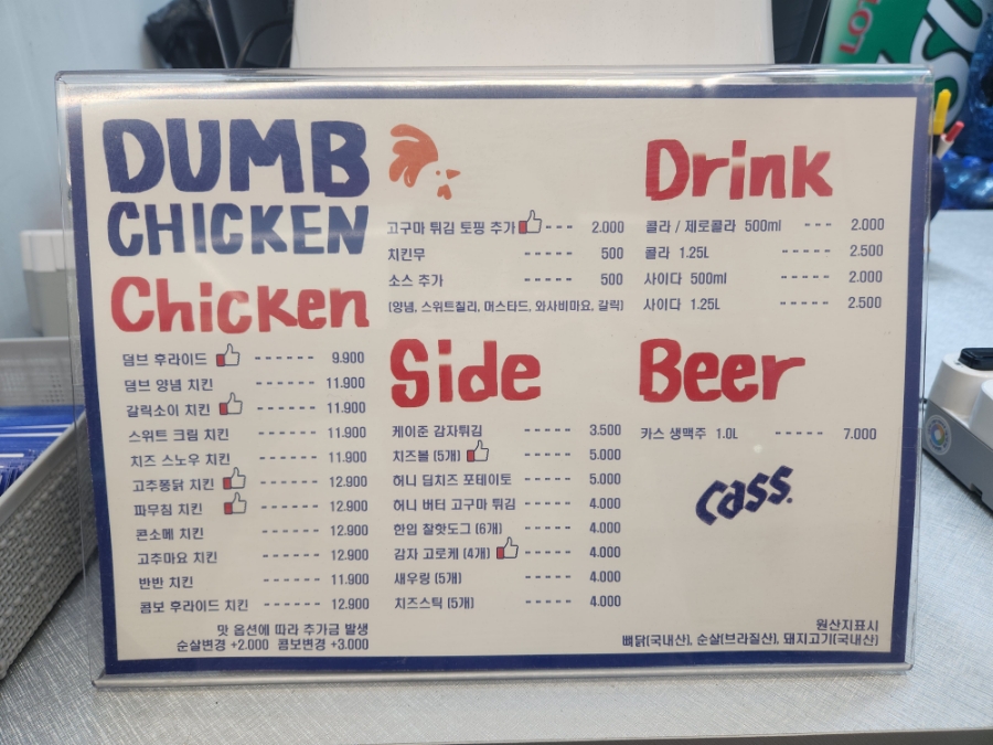 덤브치킨 대구도원점 이미지