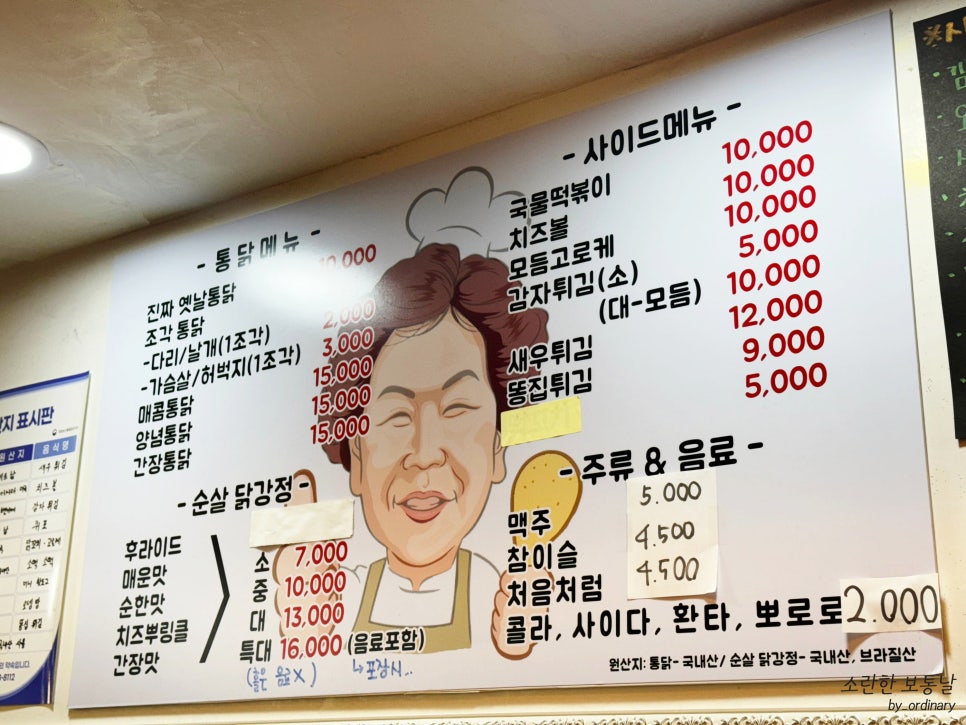 삼춘통닭&닭강정 이미지