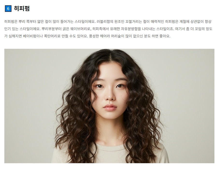 헤어블리 이미지
