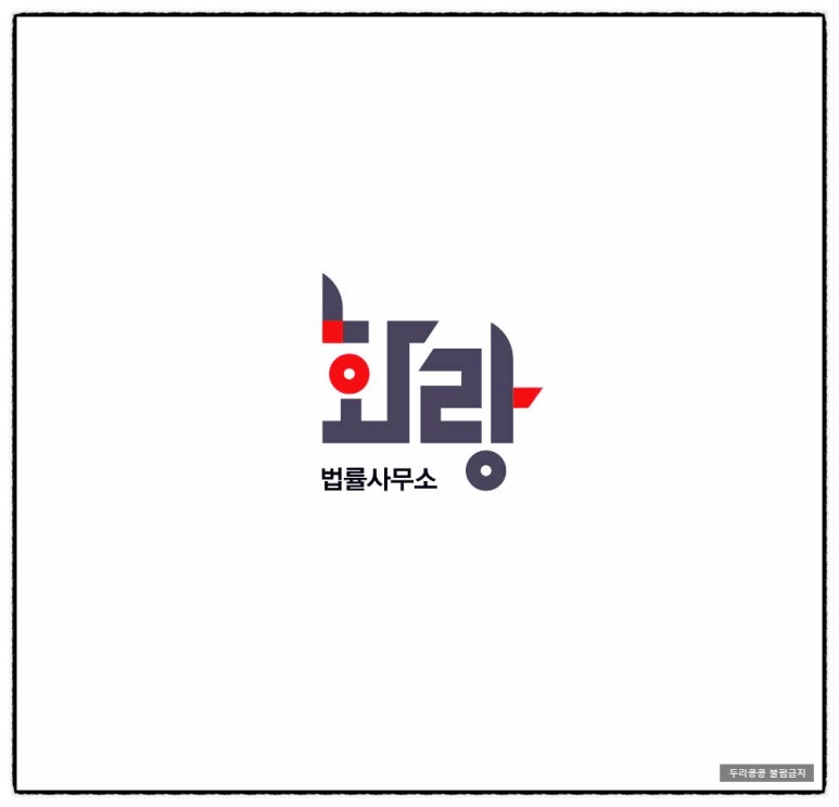 법률사무소브라운 이미지