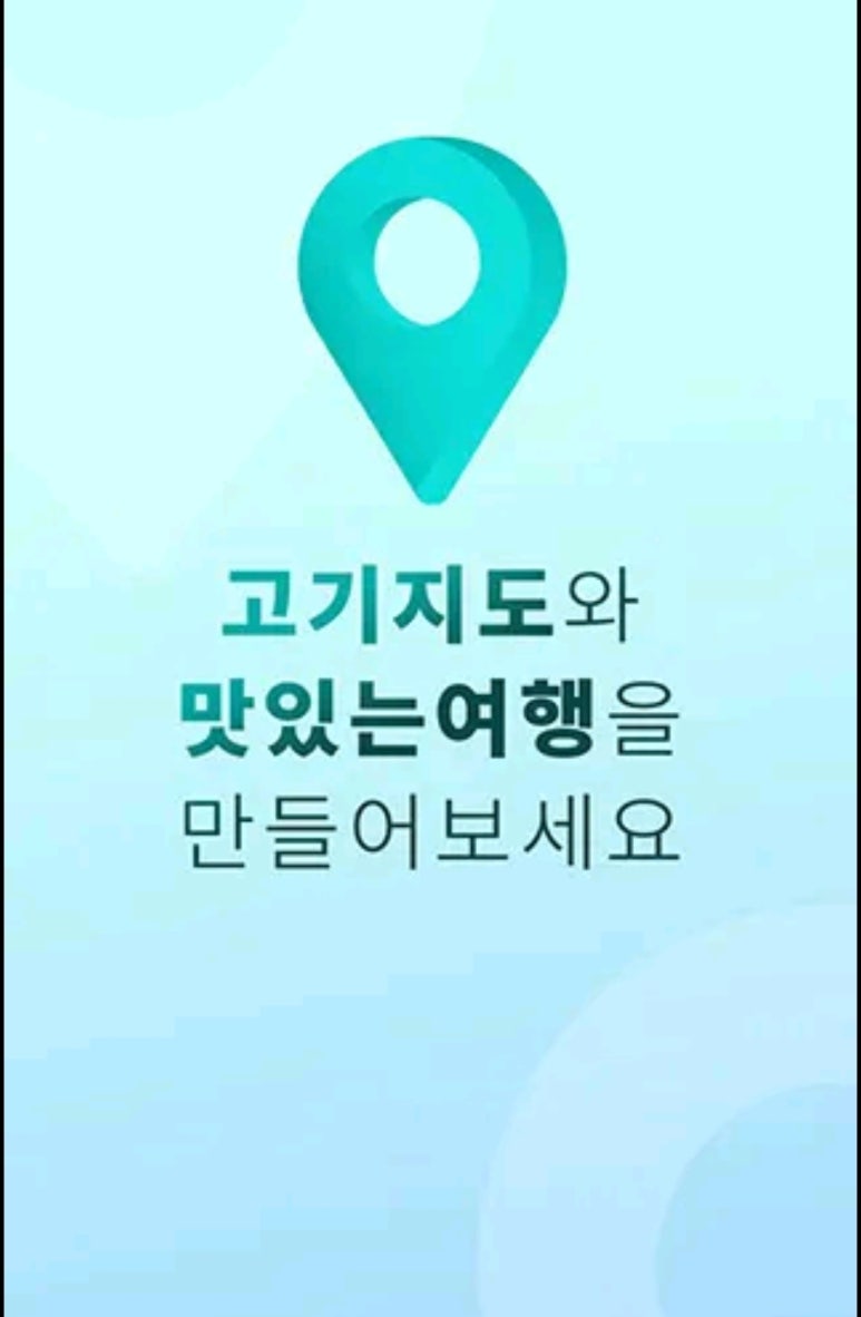 고기는한우다 이미지