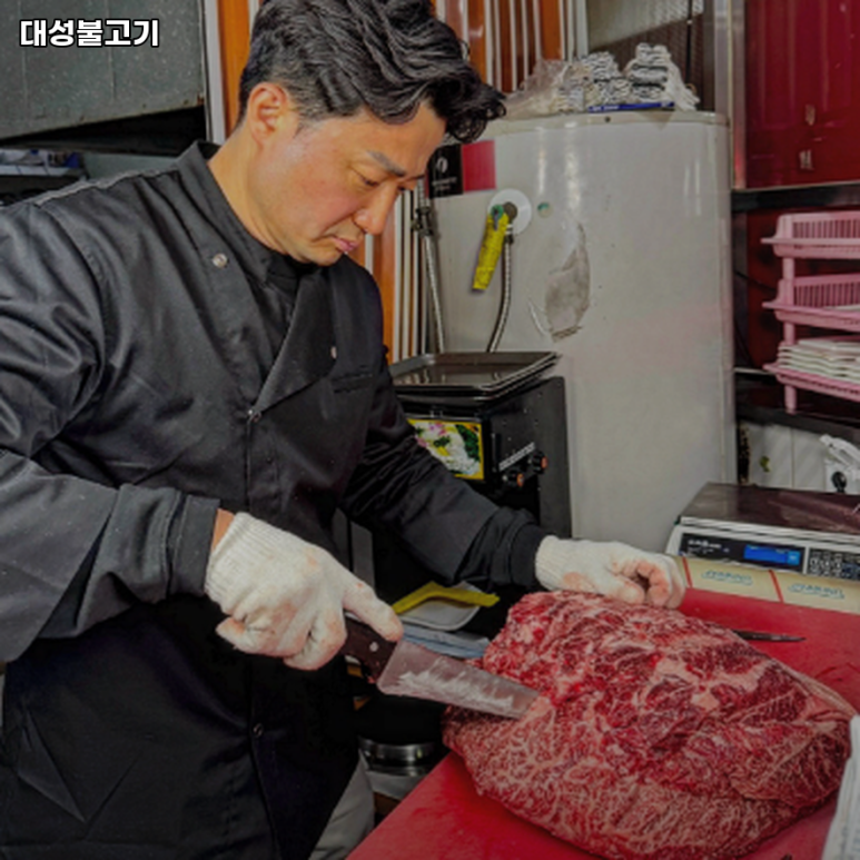 대성불고기 이미지