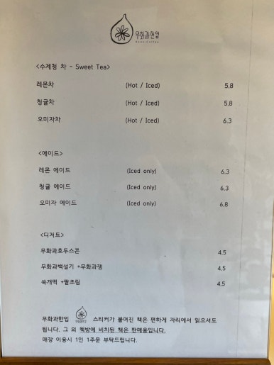 무화과한입 이미지